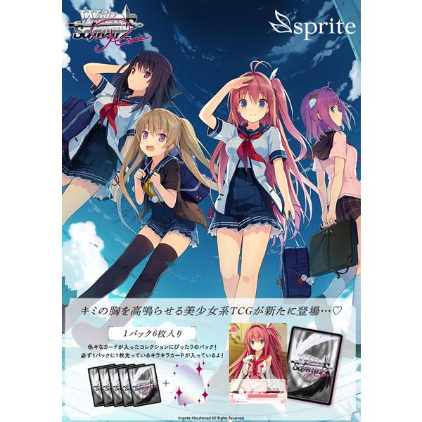 ヴァイスシュヴァルツロゼ ブースターパック sprite 10パック入りBOX[ブシロード]《発売済...