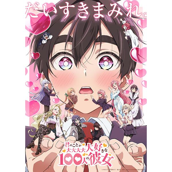 Reバース for you ブースターパック TVアニメ『君のことが大大大大大好きな100人の彼女』...