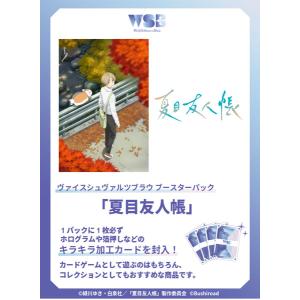 ブシロード ヴァイスシュヴァルツブラウ スタートデッキ 夏目友人帳
