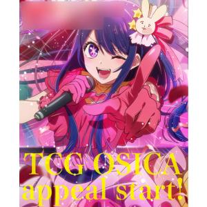 特典】 OSICA 【推しの子】 ブースターパック 12パック入りBOX