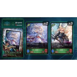 Shadowverse EVOLVE EXビギナーデッキ エルフ パック[ブシロード]《発売済・在庫...