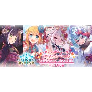 Shadowverse EVOLVE プレミアムカードセット プリンセスコネクト！ Re