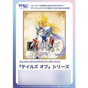 ヴァイスシュヴァルツブラウ 『テイルズ オブ』シリーズ　SPまとめ売り ヴァイスシュヴァルツブラウ TAL/01B-024SP 穢れなき心 スレイ (SP