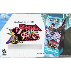 カートン Xross Stars ブースターパック 第3弾 Broken Neonlights 発売