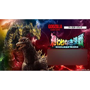 ゴジラ カードゲーム ブースターパックの買取情報