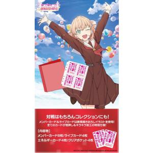 ラブライブ！ポケット＆バインダーセットの高価買取価格