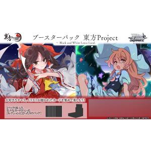 ヴァイスシュヴァルツ 東方Project 10パックの買取情報