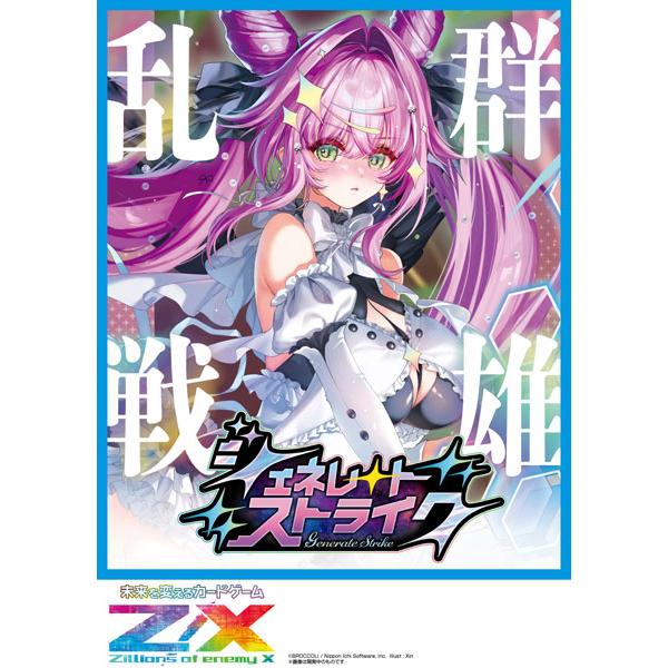 Z/X -Zillions of enemy X- ジェネレート ストライク(IG11) 10パック...