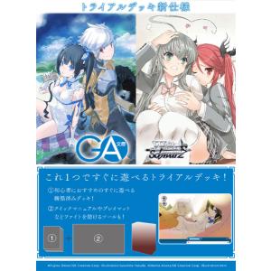 ブシロード ヴァイスシュヴァルツ トライアルデッキ GA文庫 WS TD : G5