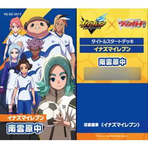 カードファイト！！ ヴァンガード タイトルスタートデッキ 「イナズマ