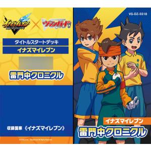 カードファイト！！ ヴァンガード タイトルスタートデッキ 「イナズマ
