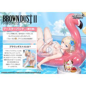 特典】 ヴァイスシュヴァルツ ブースターパック ブラウンダスト2 10