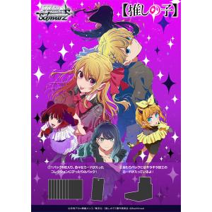 特典】 ヴァイスシュヴァルツ ブースターパック 【推しの子】 Vol.3 10