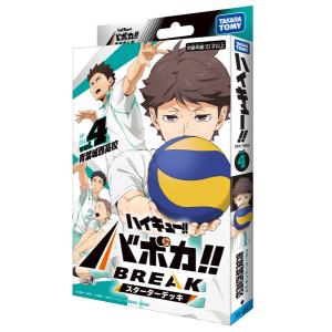 タカラトミー（TAKARA TOMY） 『新品』{TCG} (BOX) ハイキュー