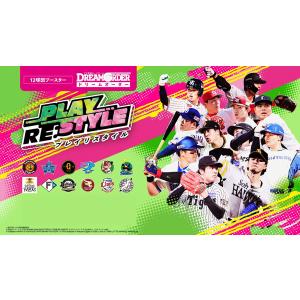 ドリームオーダー　未開封　BOX ブシロード 『新品』{TCG} (BOX) プロ野球カードゲーム DREAM ORDER