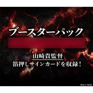 BOX】ゴジラ カードゲーム ブースターパック 終わりなき決戦