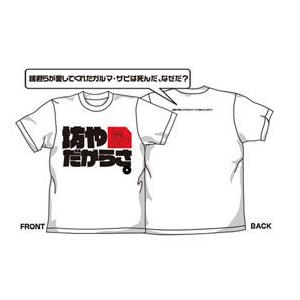 機動戦士ガンダム 坊やTシャツ/ホワイト-M