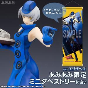 【あみあみ限定ミニタペストリー付き】 P4U エリザベス 1/8 完成品フィギュア [キューズQ]の商品画像