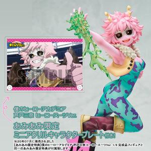 あみあみ限定特典】 僕のヒーローアカデミア 芦戸三奈 ヒーロースーツ