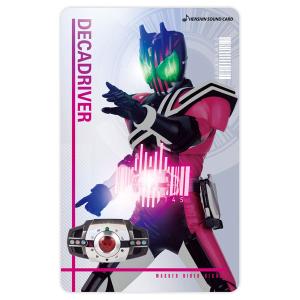 仮面ライダー 変身サウンドカードセレクション 仮面ライダーディケイド バンダイ 最安値 価格比較 Yahoo ショッピング 口コミ 評判からも探せる