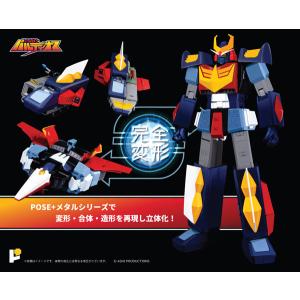 宇宙戦士バルディオス 超合金 POSE+メタルシリーズ 宇宙戦士バルディオス [AWAKEN STUDIO] - 最安値