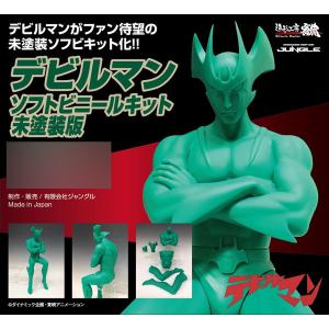 デビルマン ソフトビニールキット (未塗装) [造形工房密林] - 最安値
