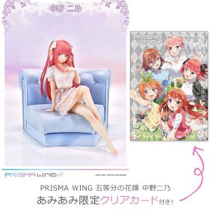 【あみあみ限定特典】PRISMA WING 五...の詳細画像1