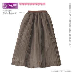 1/3スケール用 AZO2 ジョーゼットプリーツスカート ショコラブラウン (ドール用)[アゾン]《発売済・在庫品》｜amiami