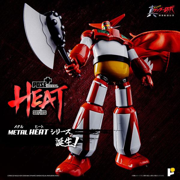 POSE+METAL HEAT 真ゲッターロボ「世界最後の日」 ゲッター1(世界最後の日Ver.)[...