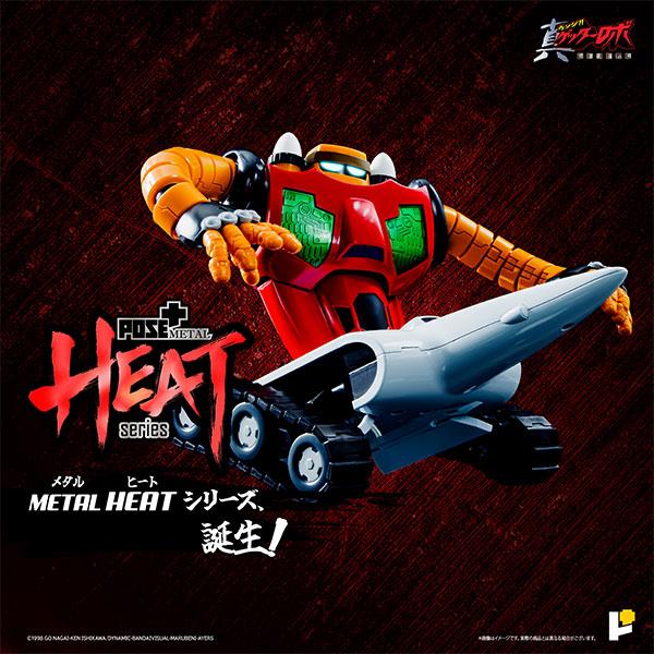 POSE+METAL HEAT 真ゲッターロボ「世界最後の日」 ゲッター3 (世界最後の日ver.)...