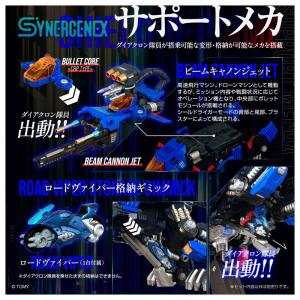 SHIELD-D-PRIME[タカラトミー]【...の詳細画像3