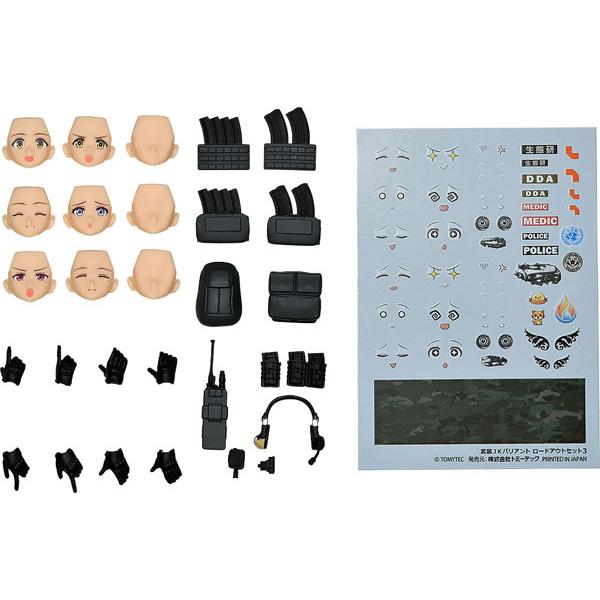 figmaPLUS リトルアーモリー 武装JKバリアント ロードアウトセット3 コード：URBEX[...