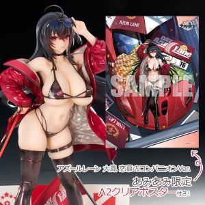 【あみあみ限定特典】アズールレーン 大鳳 恋慕...の詳細画像1