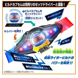 仮面ライダーゼッツ DXカプセムシリンダー[バ...の詳細画像3