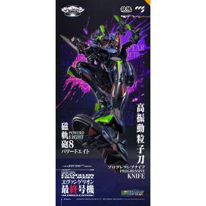 鉄魄(MORTAL MIND)シリーズ エヴァ...の詳細画像5