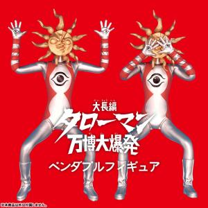 大長編タローマン 万博大爆発「タローマン」ベン...の詳細画像5