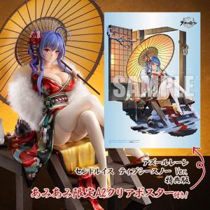 【あみあみ限定特典】アズールレーン セントルイ...の詳細画像1