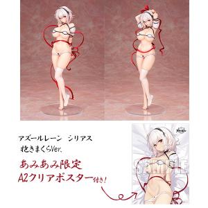 【あみあみ限定特典】アズールレーン シリアス ...の詳細画像1