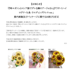 【限定販売】KDcolle 時々ボソッとロシア...の詳細画像2