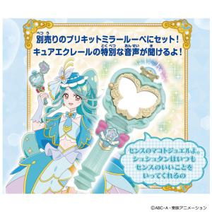 名探偵プリキュア! プリキットライト キュアエ...の詳細画像3