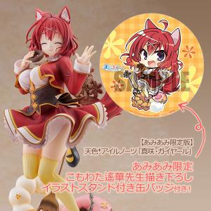 【あみあみ限定特典】【あみあみ限定版】天色*ア...の詳細画像1