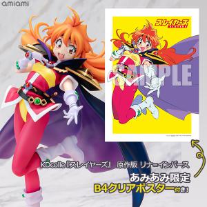 【あみあみ限定特典】【限定販売】KDcolle...の詳細画像1