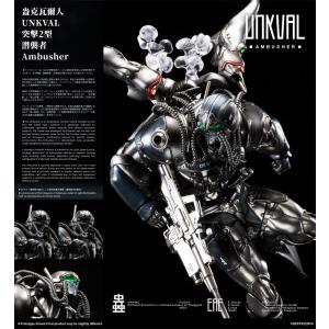 蟲シリーズ アンクワルジン UNKVAL 突撃...の詳細画像2