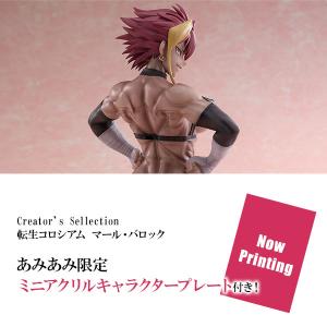 【あみあみ限定特典】Creator’s Sel...の詳細画像1