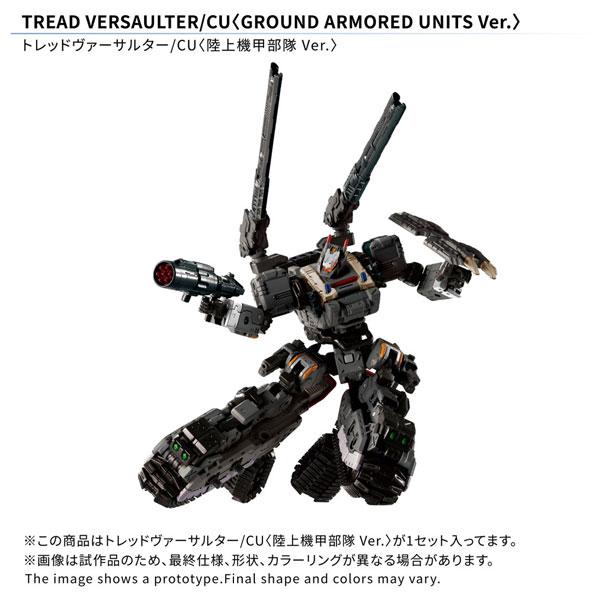 ダイアクロン トレッドヴァーサルター/CU 〈陸上機甲部隊 Ver.〉[タカラトミー]《０１月予約》