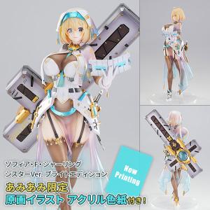 【あみあみ限定特典】ソフィア・F・シャーリング...の詳細画像1