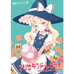 PCソフト マリサランド レガシィ
