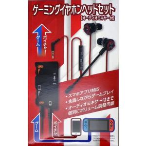 ゲーミングイヤホンヘッドセット オーディオミキサー付 レッド 最安値 価格比較 Yahoo ショッピング 口コミ 評判からも探せる