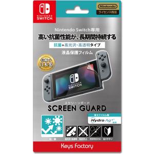 SCREEN GUARD for Nintendo Switch (抗菌+高光沢高透明タイプ) [キーズ