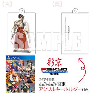 PS4 彩京 SHOOTING LIBRARY Vol.2